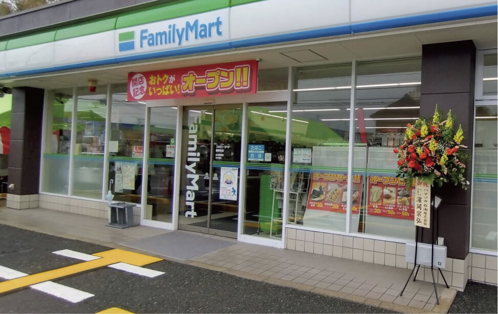 ファミリーマート網野町店